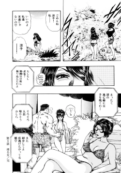 Page 76 of Kouichi Takada - Man New Heart Too Ya Be Jean