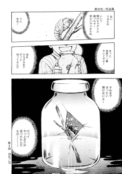 Page 87 of Kouichi Takada - Man New Heart Too Ya Be Jean