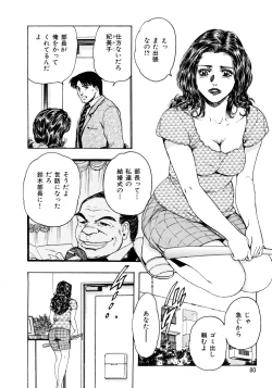 Page 89 of Kouichi Takada - Man New Heart Too Ya Be Jean