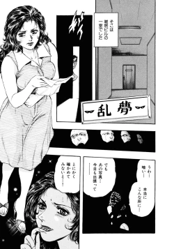 Page 94 of Kouichi Takada - Man New Heart Too Ya Be Jean