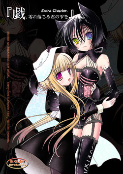 [VENOM (Rusty Soul, Alto Seneka)] Gi, Kobore Ochiru Kimi no Shizuku o (Sekien no Inganock ~What a beautiful people~) [Digital]