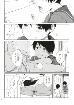 Page 17 of Tokonatsu Kantai