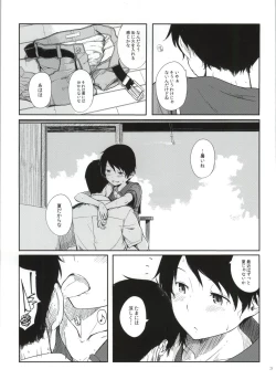 Page 20 of Tokonatsu Kantai