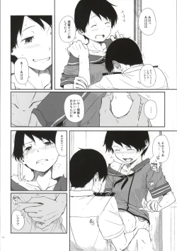 Page 21 of Tokonatsu Kantai