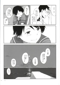 Page 29 of Tokonatsu Kantai