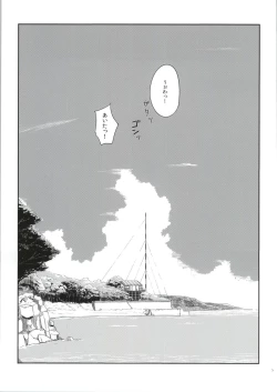 Page 4 of Tokonatsu Kantai