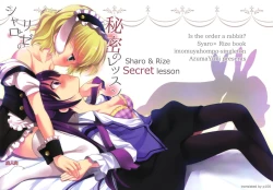 Page 1 of Sharo to Rize no Himitsu no Lesson | Sharo & Rize Secret Lesson