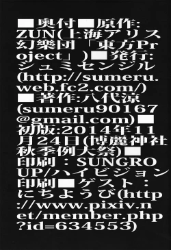 Page 18 of Kyouki Ningen