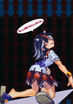 Page 2 of Kyouki Ningen