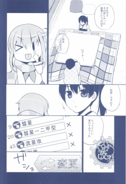 Page 10 of Kaga wa Ikaga