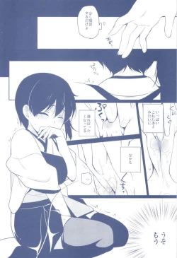 Page 14 of Kaga wa Ikaga