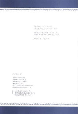 Page 24 of Kaga wa Ikaga