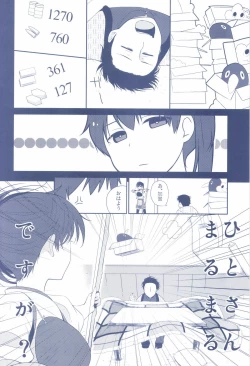 Page 8 of Kaga wa Ikaga