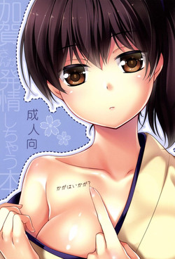 Download Kaga wa Ikaga