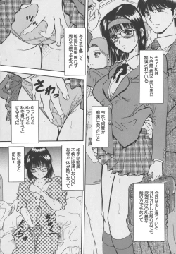 Page 102 of Namida - Tears of Humiliation