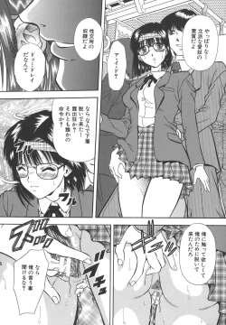 Page 105 of Namida - Tears of Humiliation