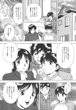 Page 123 of Namida - Tears of Humiliation