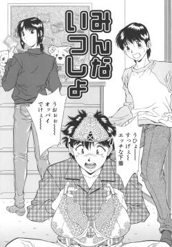 Page 124 of Namida - Tears of Humiliation