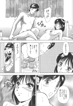 Page 149 of Namida - Tears of Humiliation