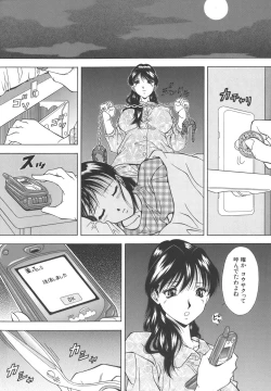 Page 152 of Namida - Tears of Humiliation