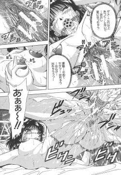 Page 161 of Namida - Tears of Humiliation