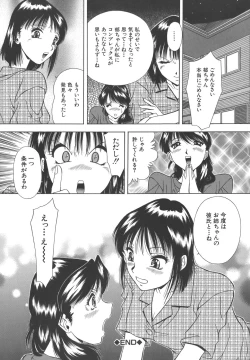 Page 170 of Namida - Tears of Humiliation