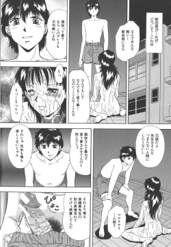 Page 18 of Namida - Tears of Humiliation