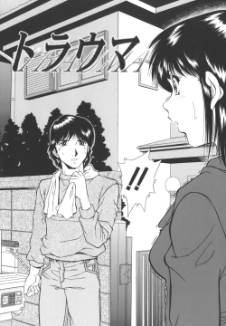 Page 28 of Namida - Tears of Humiliation