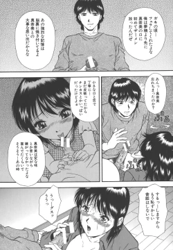 Page 39 of Namida - Tears of Humiliation