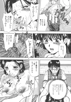 Page 62 of Namida - Tears of Humiliation