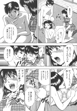 Page 64 of Namida - Tears of Humiliation