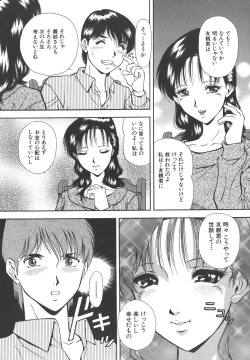 Page 77 of Namida - Tears of Humiliation