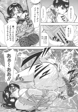 Page 87 of Namida - Tears of Humiliation