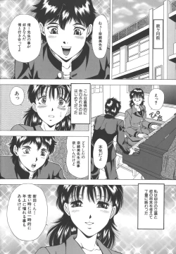 Page 8 of Namida - Tears of Humiliation