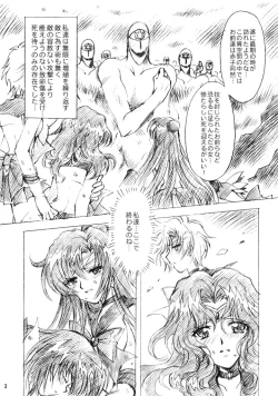 Page 2 of Kedakaki Senshi no Kuppuku