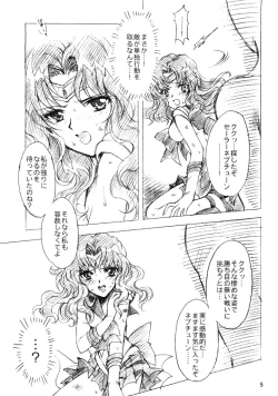 Page 4 of Kedakaki Senshi no Kuppuku