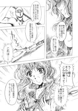 Page 6 of Kedakaki Senshi no Kuppuku