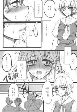 Page 7 of Binetsu Rhapsody