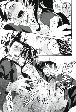 Page 202 of THE Sangou Sama