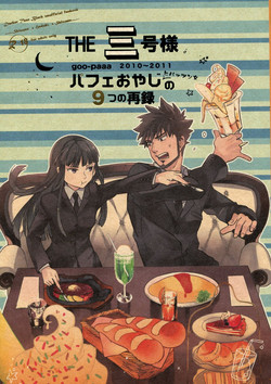 Download THE Sangou Sama