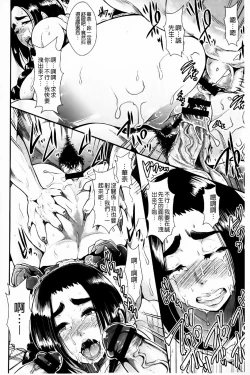 Page 131 of Higyaku to Kousoku | 被虐與拘束