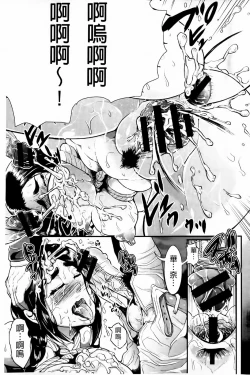 Page 132 of Higyaku to Kousoku | 被虐與拘束