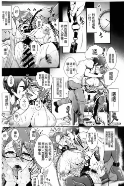 Page 146 of Higyaku to Kousoku | 被虐與拘束