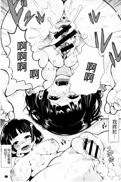 Page 172 of Higyaku to Kousoku | 被虐與拘束