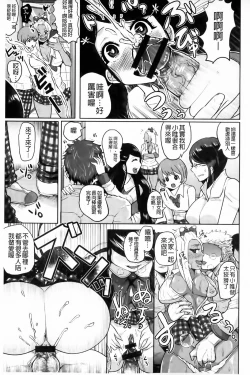 Page 202 of Higyaku to Kousoku | 被虐與拘束