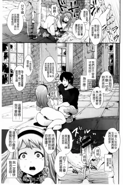 Page 72 of Higyaku to Kousoku | 被虐與拘束