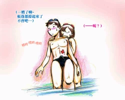 Page 14 of Mama ShotManatsu no Pool Hen