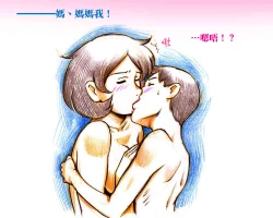 Page 29 of Mama ShotManatsu no Pool Hen