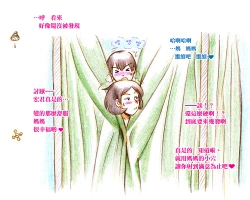 Page 49 of Mama ShotManatsu no Pool Hen