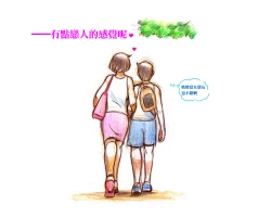 Page 59 of Mama ShotManatsu no Pool Hen